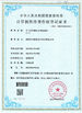중국 Shenzhen Cammus Electroinc Technology Co., Ltd 인증